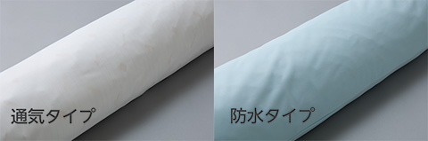 肌触りのよいオプションカバー(別売)