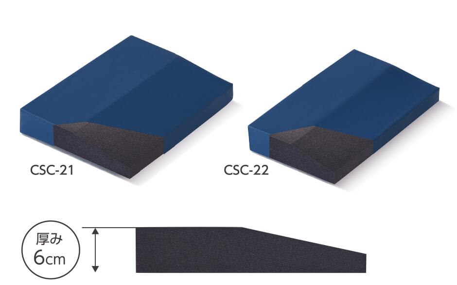 CSC-21／CSC-22　腋窩用クッション