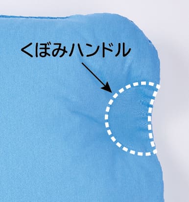 Vタイプと相性抜群の、くぼみハンドル構造。