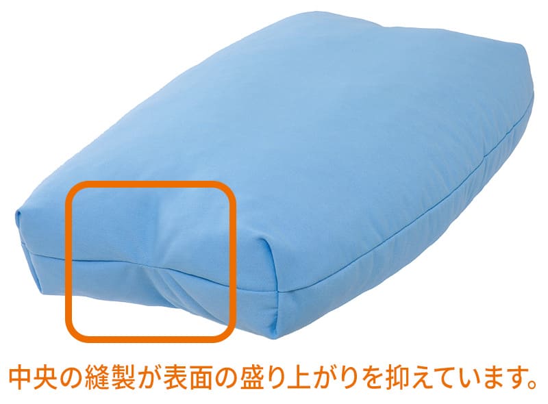 中央の縫製が表面の盛り上がりを抑えています。