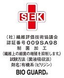 Ag+、SEK:制菌加工