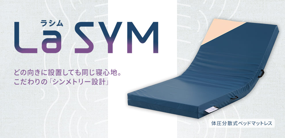 ラシム