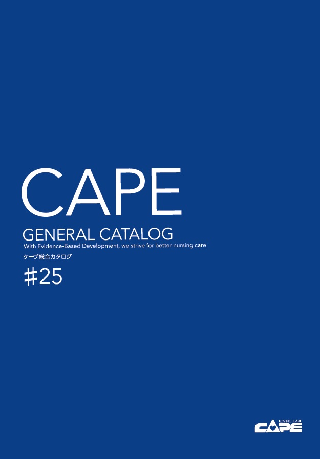 CAPE GENERAL CATALOG Vol25 With evidence-based development, we strive for better nursing care.
