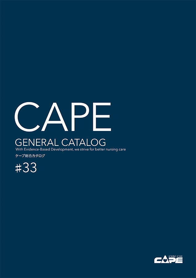 CAPE GENERAL CATALOG Vol33 With evidence-based development, we strive for better nursing care.